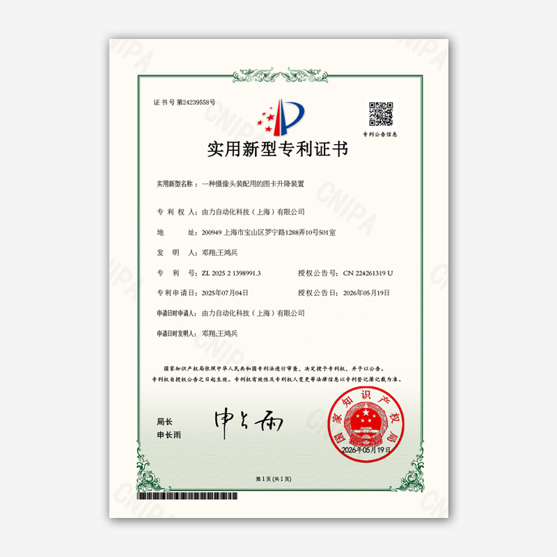 實用新型專利 19