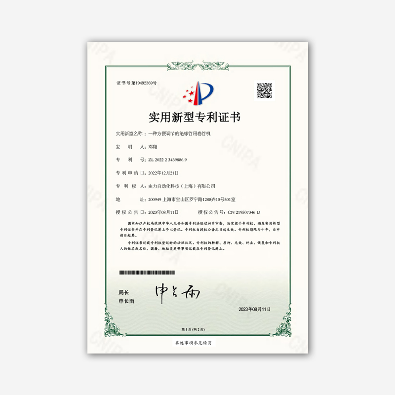 實用新型專利 24