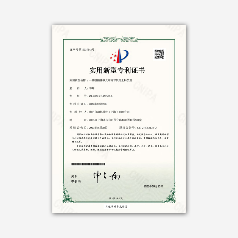 實用新型專利 28